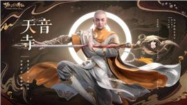 天龙八部私服密码包